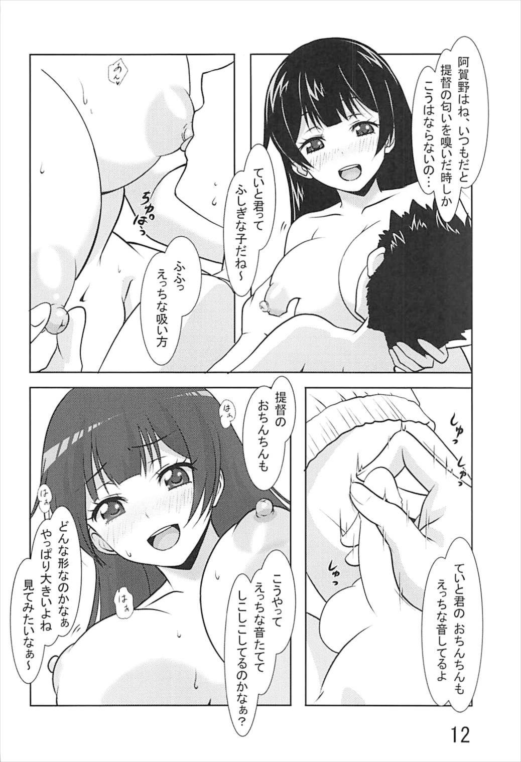 (C93) [Sylphian Ruby (大和乃 史)] 能代がお世話させていただきます! (艦隊これくしょん -艦これ-)