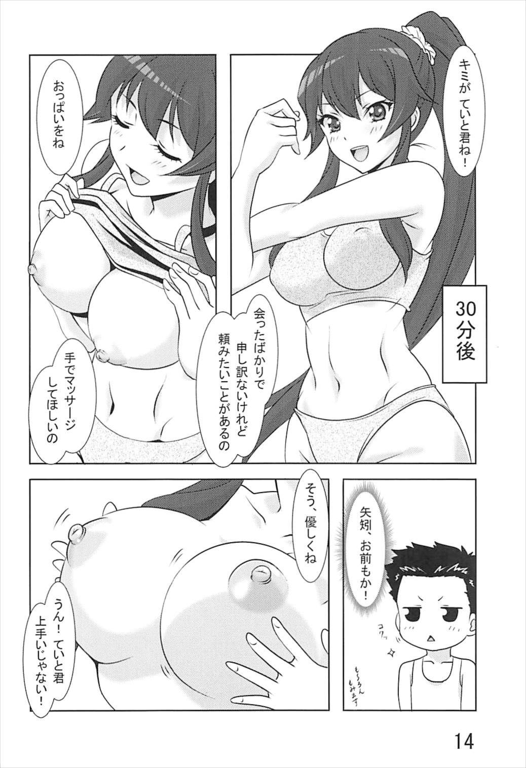 (C93) [Sylphian Ruby (大和乃 史)] 能代がお世話させていただきます! (艦隊これくしょん -艦これ-)