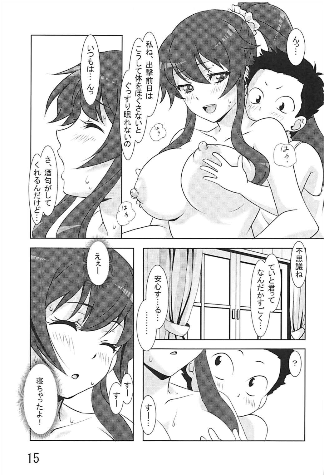 (C93) [Sylphian Ruby (大和乃 史)] 能代がお世話させていただきます! (艦隊これくしょん -艦これ-)