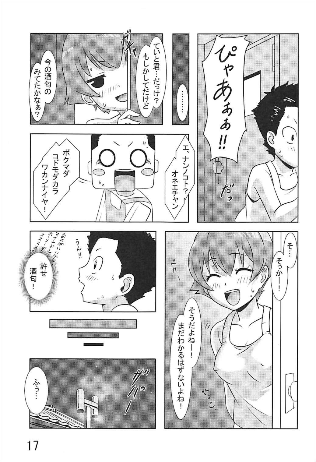 (C93) [Sylphian Ruby (大和乃 史)] 能代がお世話させていただきます! (艦隊これくしょん -艦これ-)
