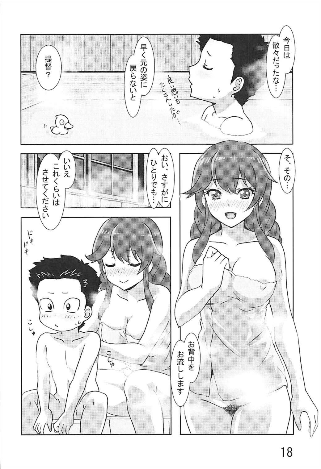 (C93) [Sylphian Ruby (大和乃 史)] 能代がお世話させていただきます! (艦隊これくしょん -艦これ-)