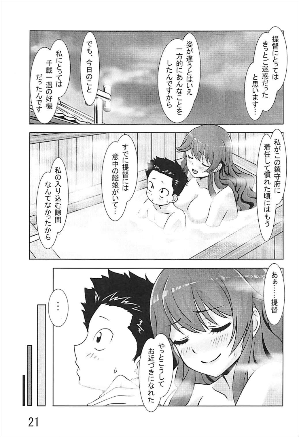 (C93) [Sylphian Ruby (大和乃 史)] 能代がお世話させていただきます! (艦隊これくしょん -艦これ-)