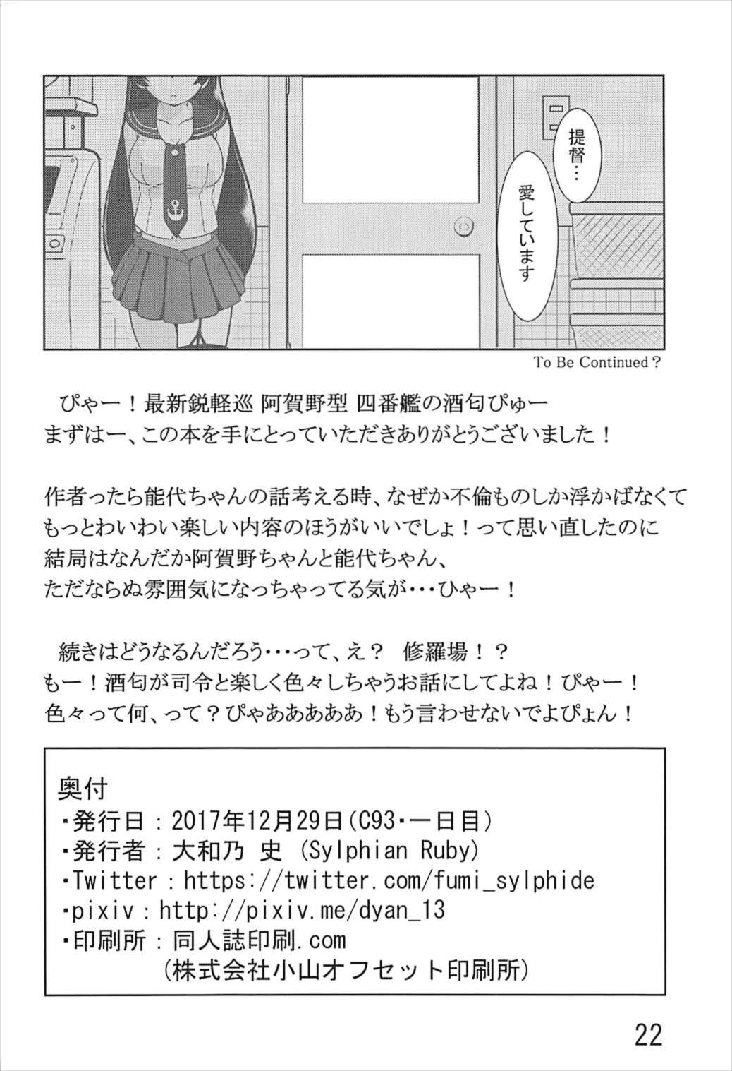 (C93) [Sylphian Ruby (大和乃 史)] 能代がお世話させていただきます! (艦隊これくしょん -艦これ-)
