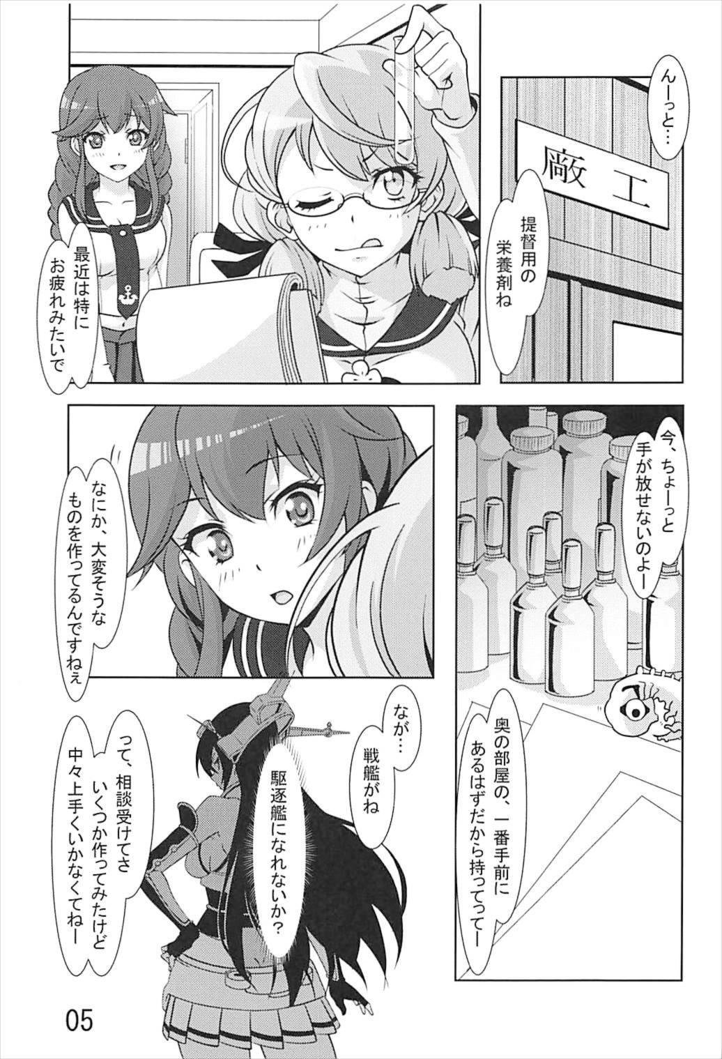 (C93) [Sylphian Ruby (大和乃 史)] 能代がお世話させていただきます! (艦隊これくしょん -艦これ-)
