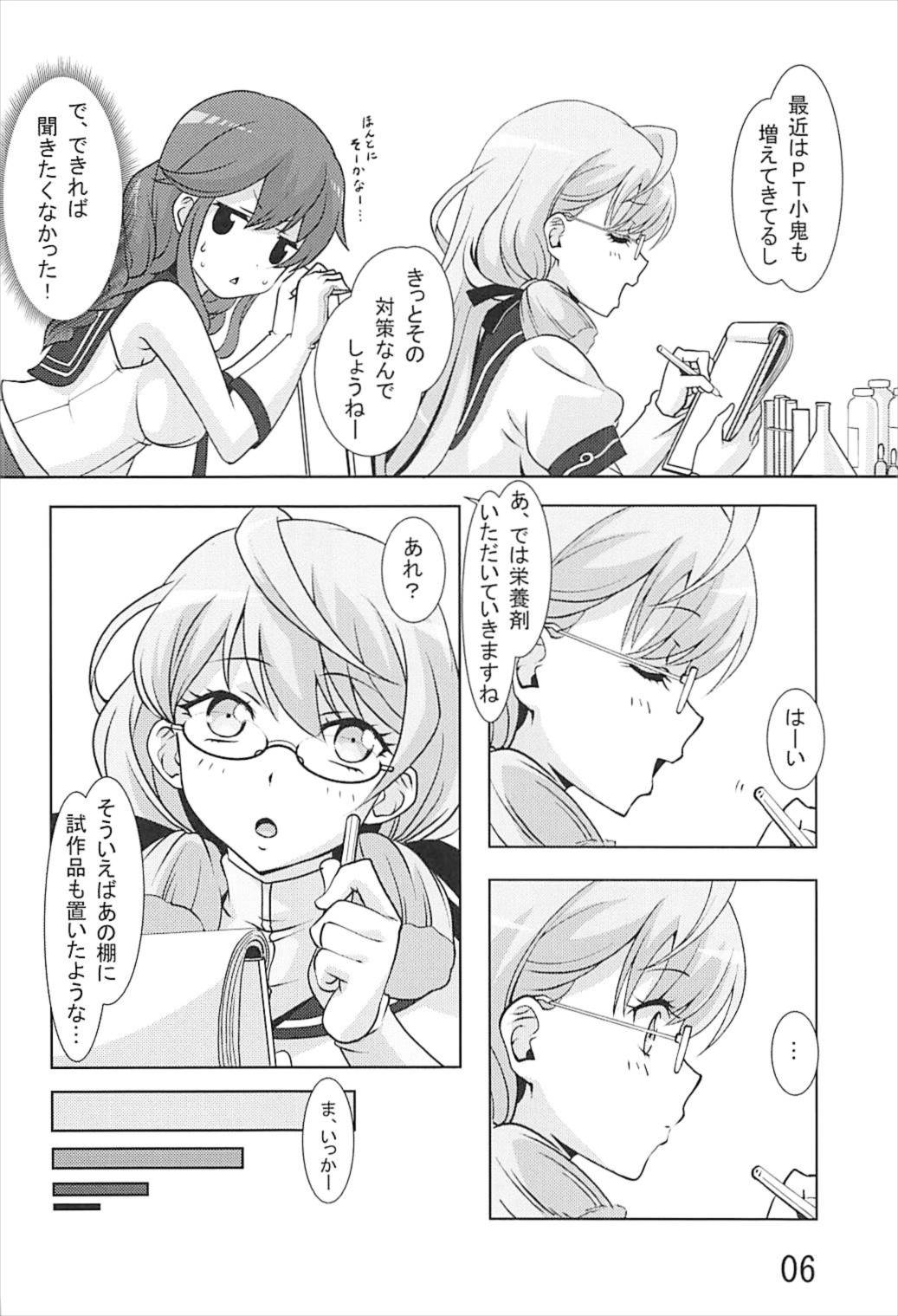 (C93) [Sylphian Ruby (大和乃 史)] 能代がお世話させていただきます! (艦隊これくしょん -艦これ-)