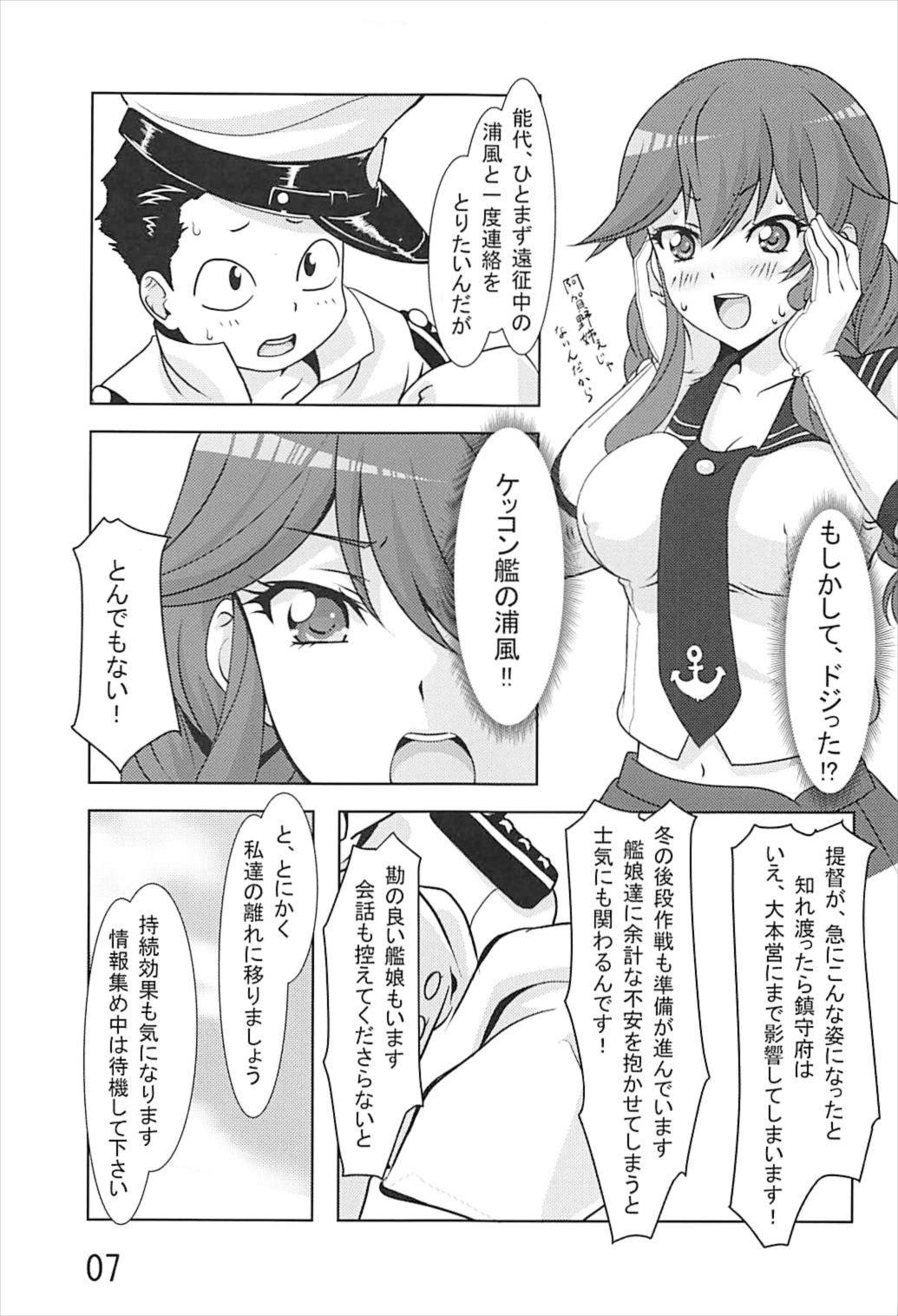 (C93) [Sylphian Ruby (大和乃 史)] 能代がお世話させていただきます! (艦隊これくしょん -艦これ-)