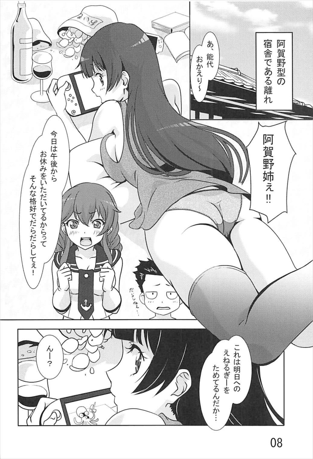(C93) [Sylphian Ruby (大和乃 史)] 能代がお世話させていただきます! (艦隊これくしょん -艦これ-)