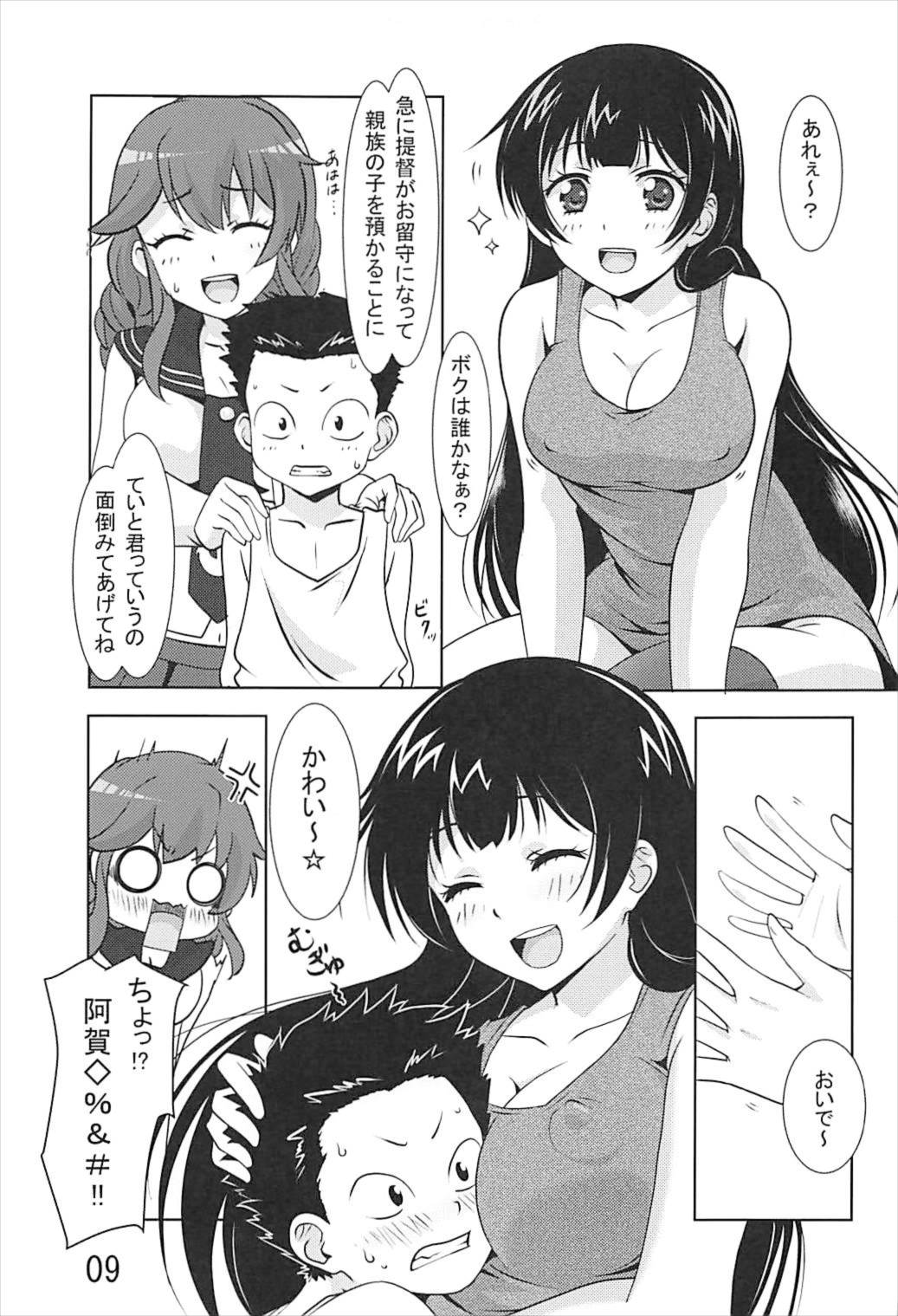 (C93) [Sylphian Ruby (大和乃 史)] 能代がお世話させていただきます! (艦隊これくしょん -艦これ-)