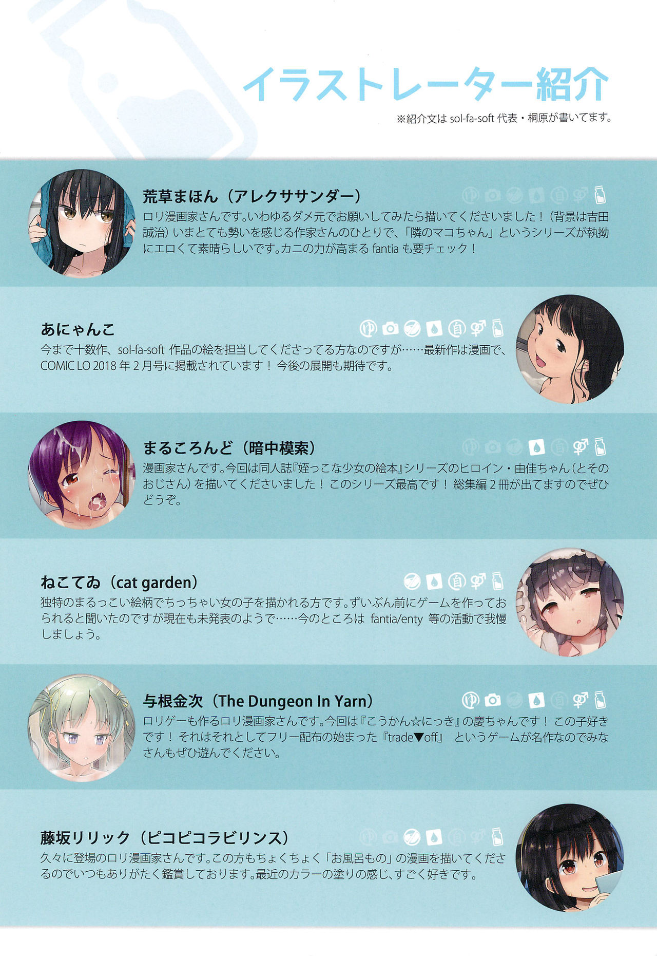 (C93) [sol-fa-soft (よろず)] おふろのあとで