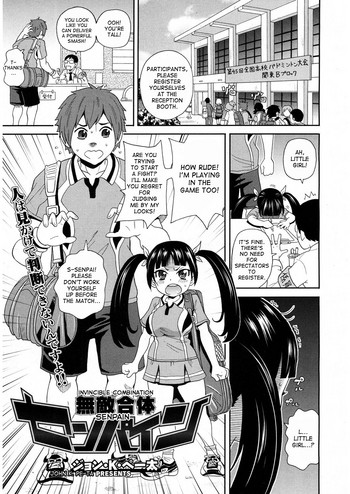 [ジョン・K・ペー太] 無敵合体センパイン (私立ハメ穴学園) [英訳] [DL版]