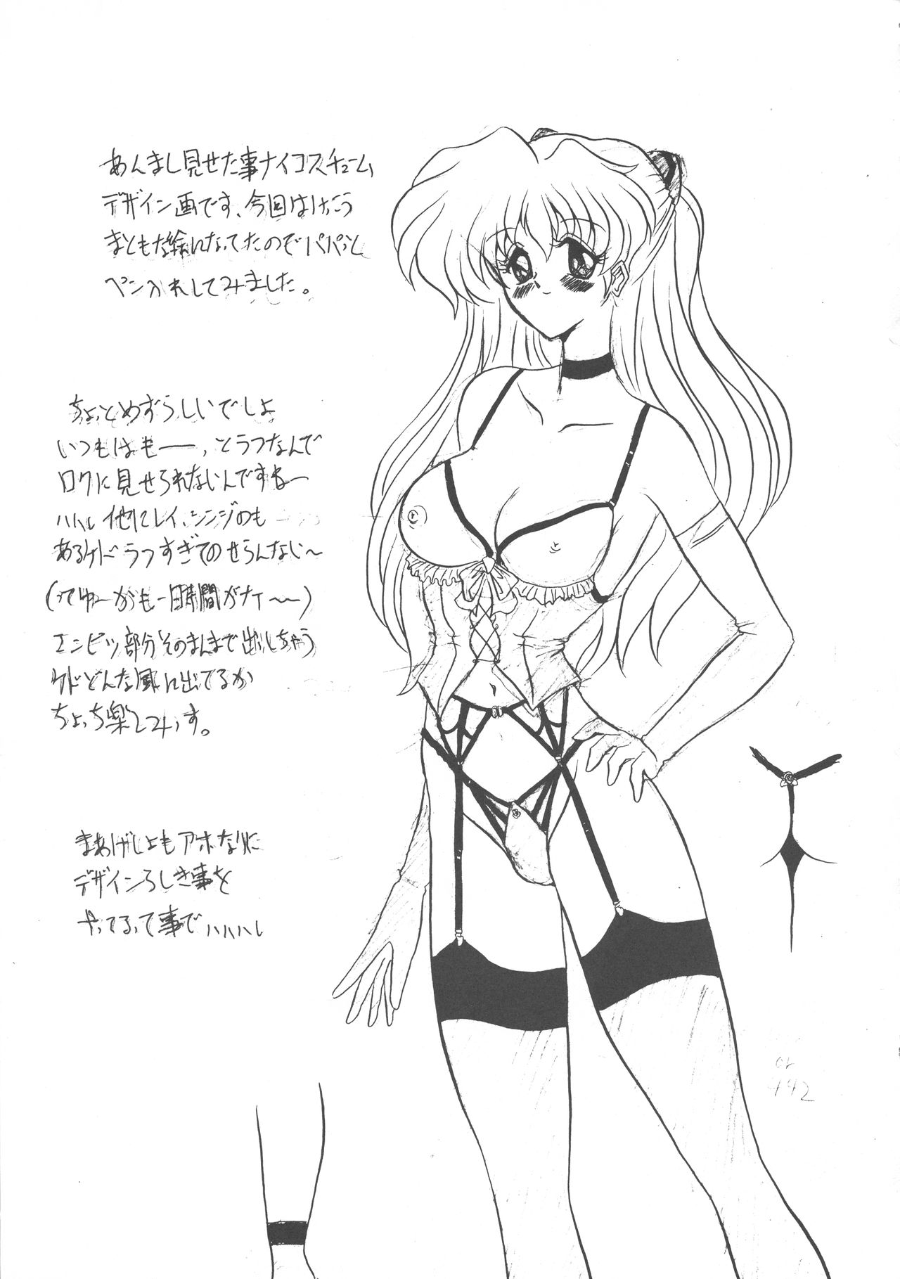(C53) [ヨモスエ同好会 (げしょ一郎, TYPE90)] EVA 02 PRODUCT (新世紀エヴァンゲリオン)