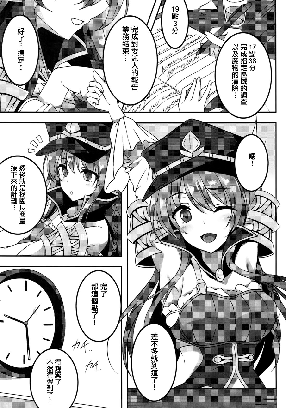 (C90) [ユウベノ学園祭 (瀬奈茅冬*)] 彼女の秩序 (グランブルーファンタジー) [中国翻訳]