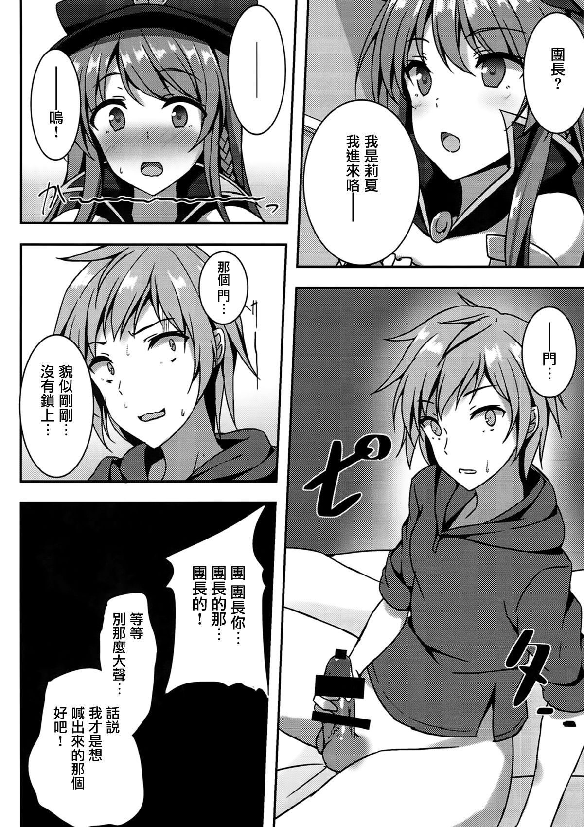 (C90) [ユウベノ学園祭 (瀬奈茅冬*)] 彼女の秩序 (グランブルーファンタジー) [中国翻訳]