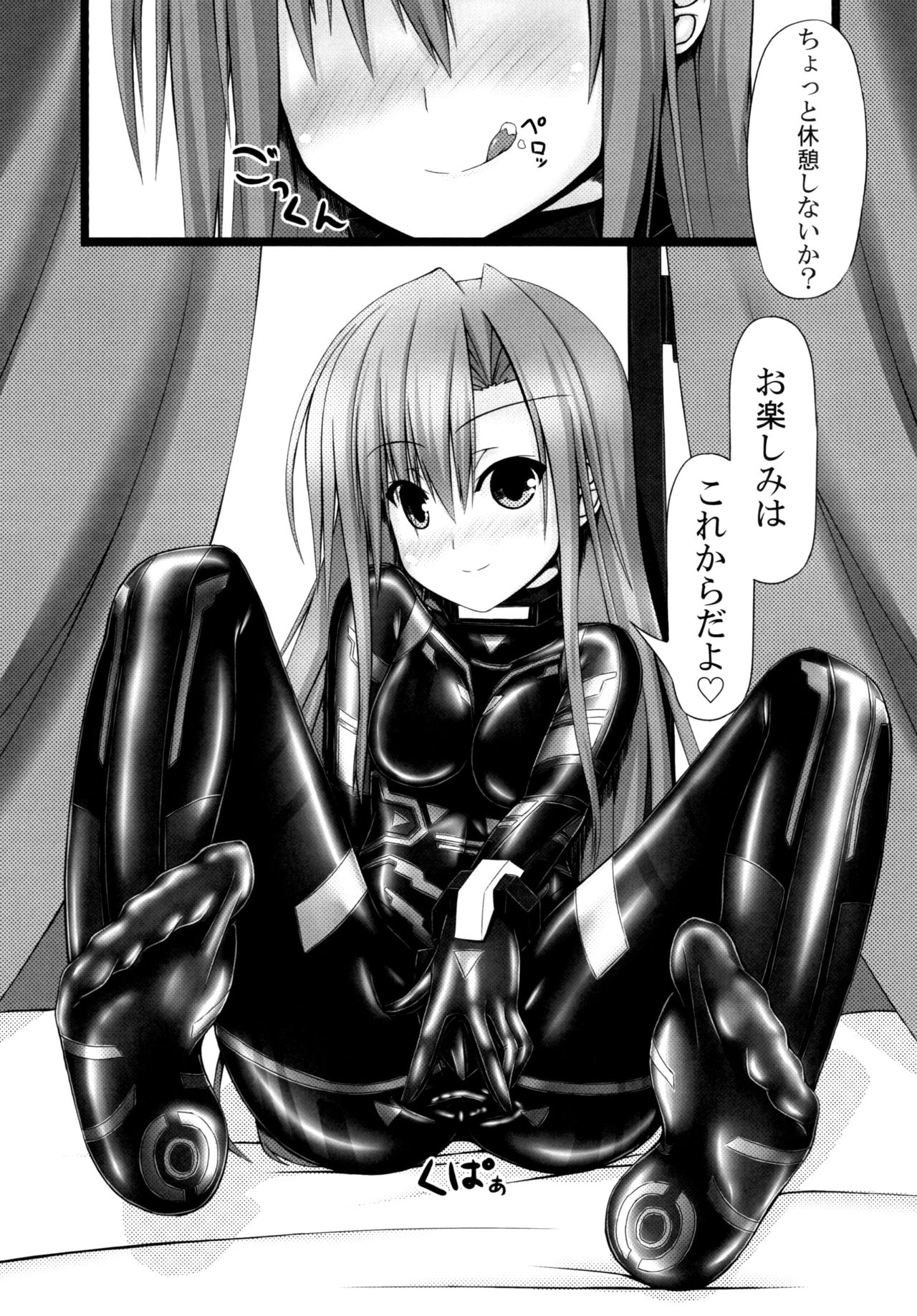 [妄想美術部 (しょーやん)] Lover×Rubber Girl [DL版]
