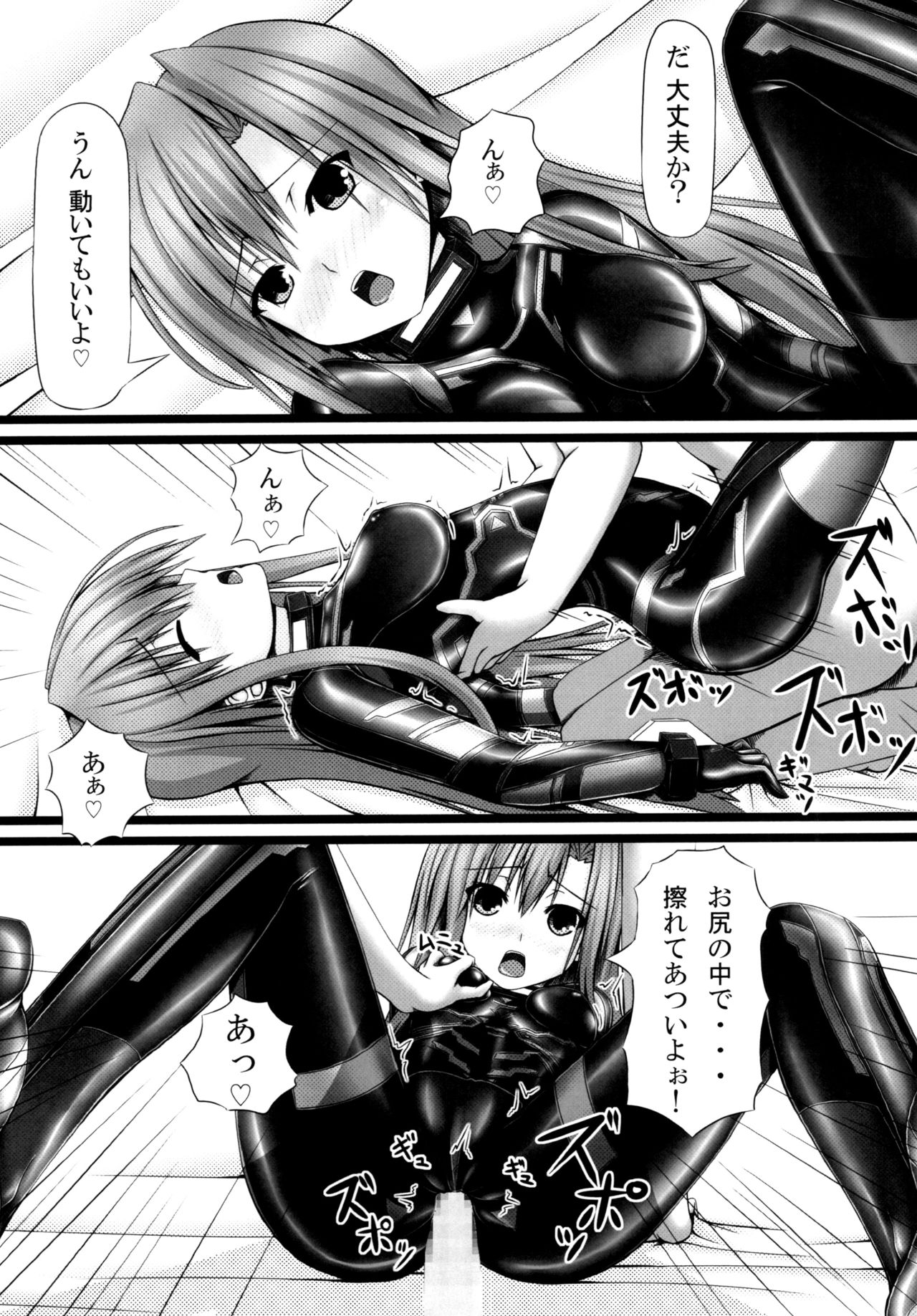 [妄想美術部 (しょーやん)] Lover×Rubber Girl [DL版]