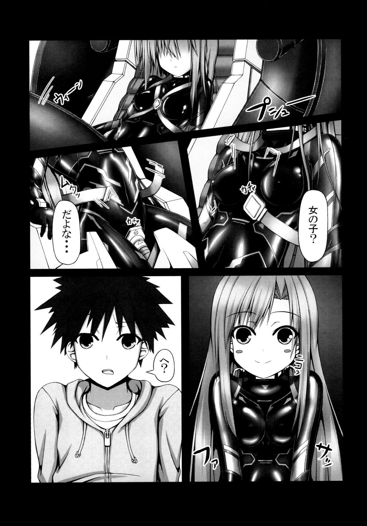 [妄想美術部 (しょーやん)] Lover×Rubber Girl [DL版]