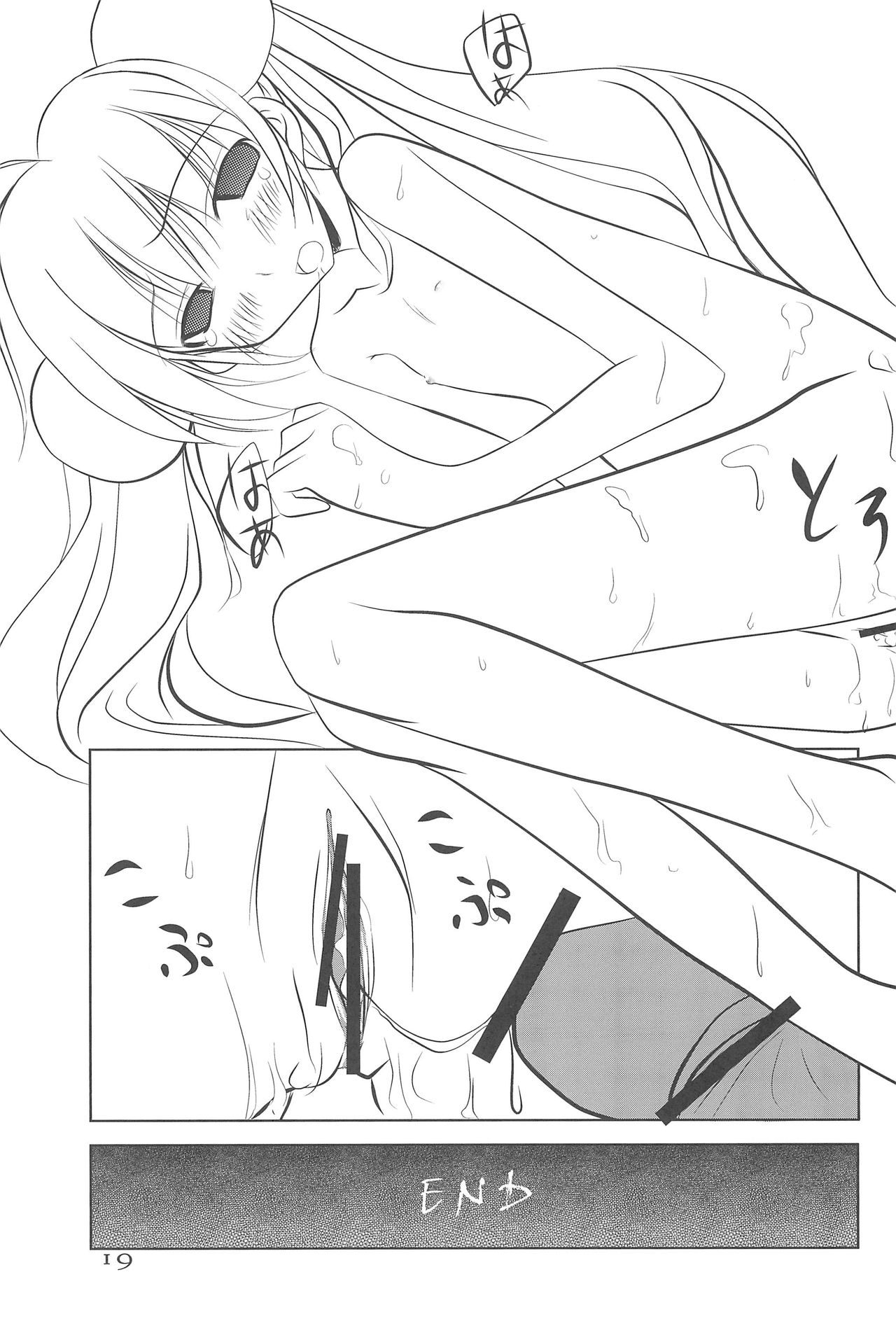 (C72) [ねころがーる (ないぺた)] ペプ×チド -peptide- (こどものじかん)