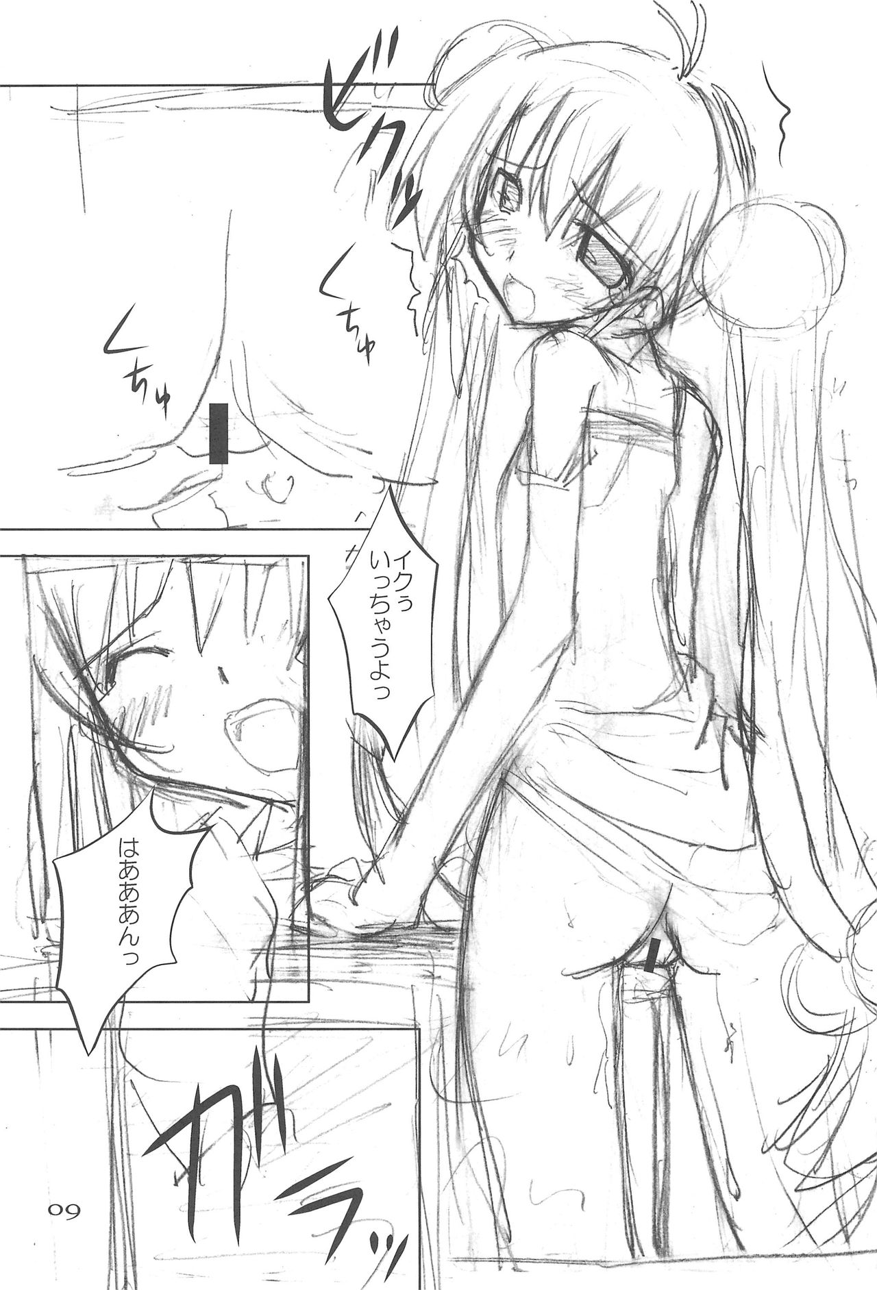 (C72) [ねころがーる (ないぺた)] ペプ×チド -peptide- (こどものじかん)