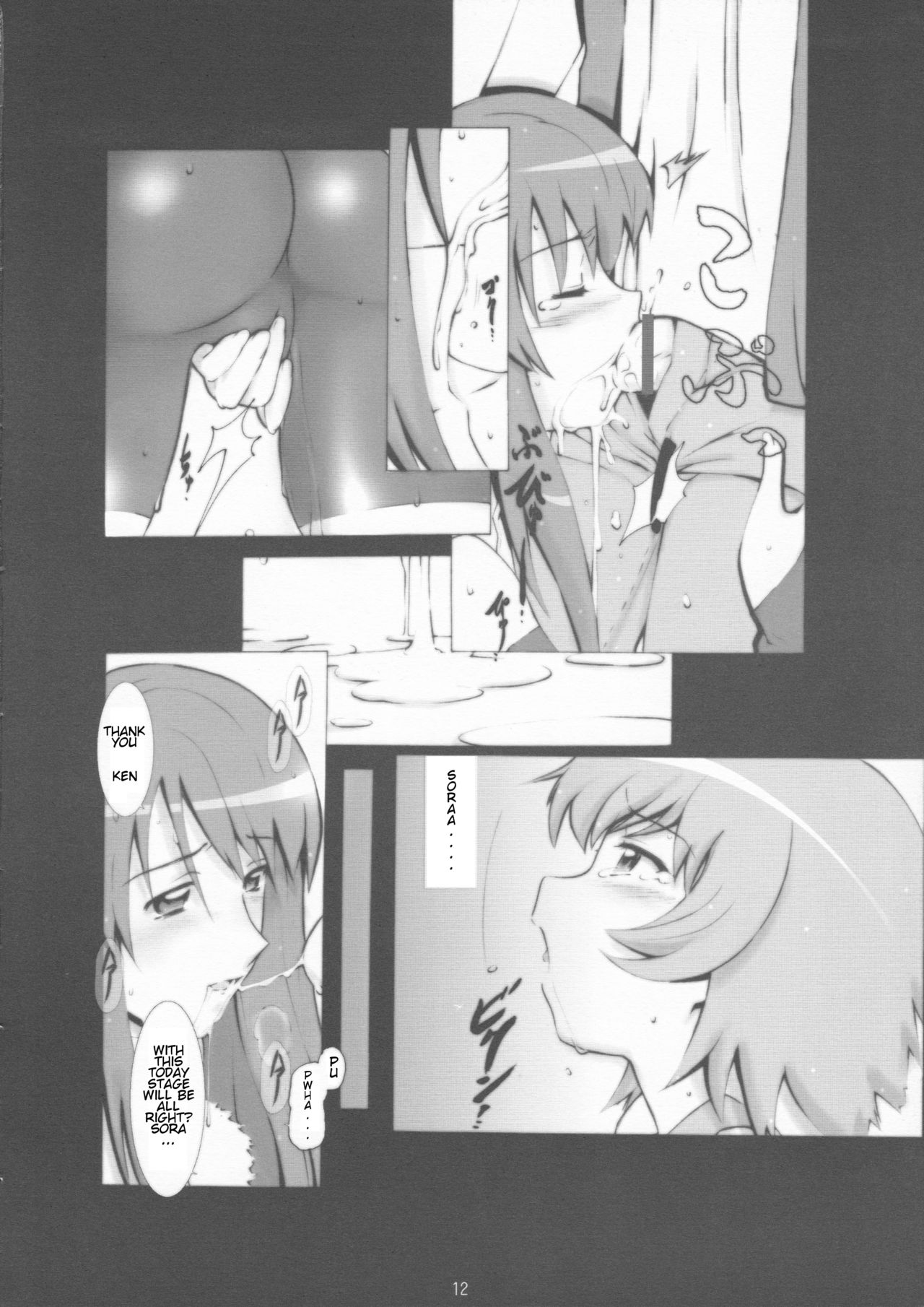 [よわたり工場 (ジェット世渡り)] We love Sora!! (カレイドスター) [英訳]