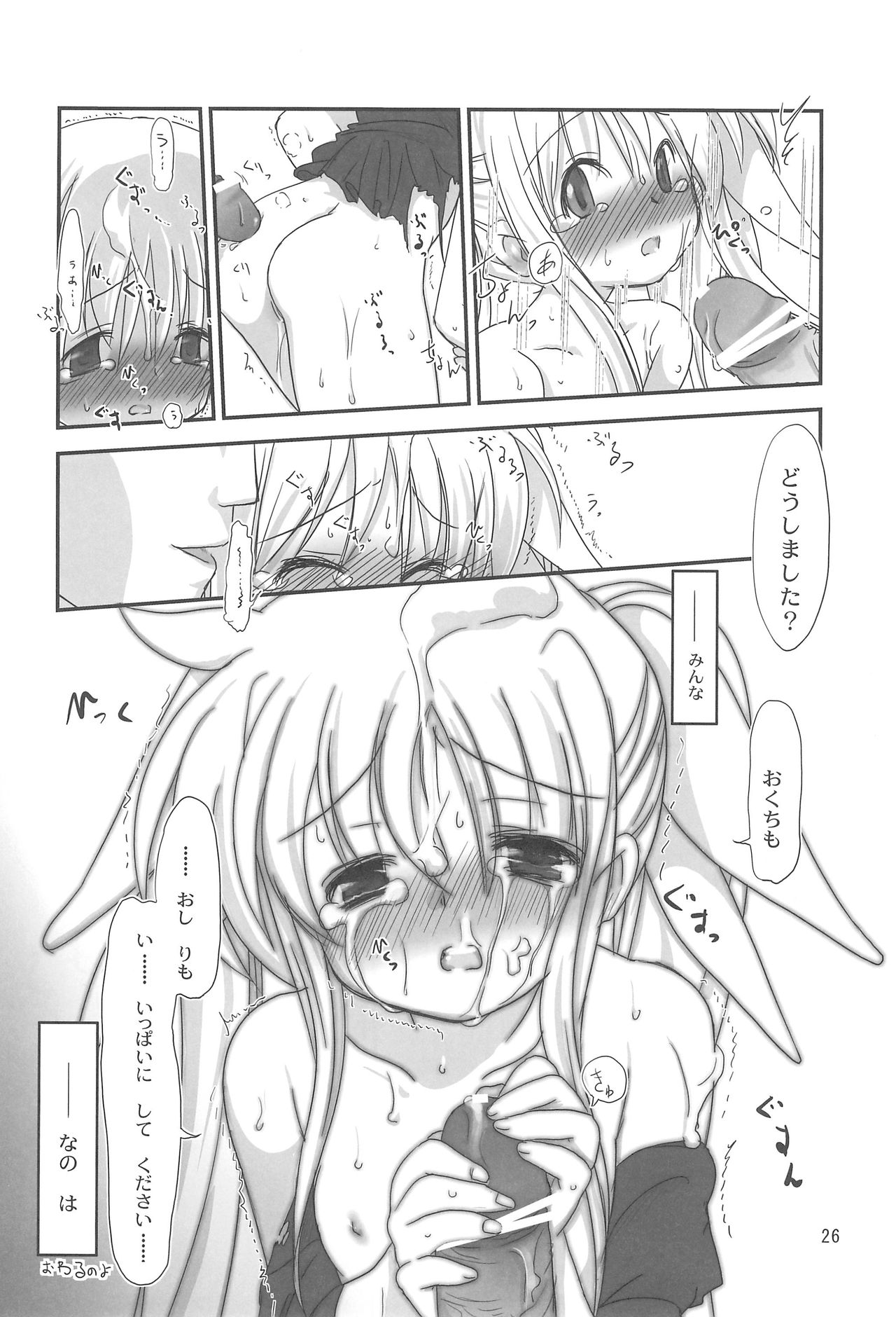 (C78) [しっぺたふわり (あじょぁ)] なつのあじょぁのごあいさつ (よろず)