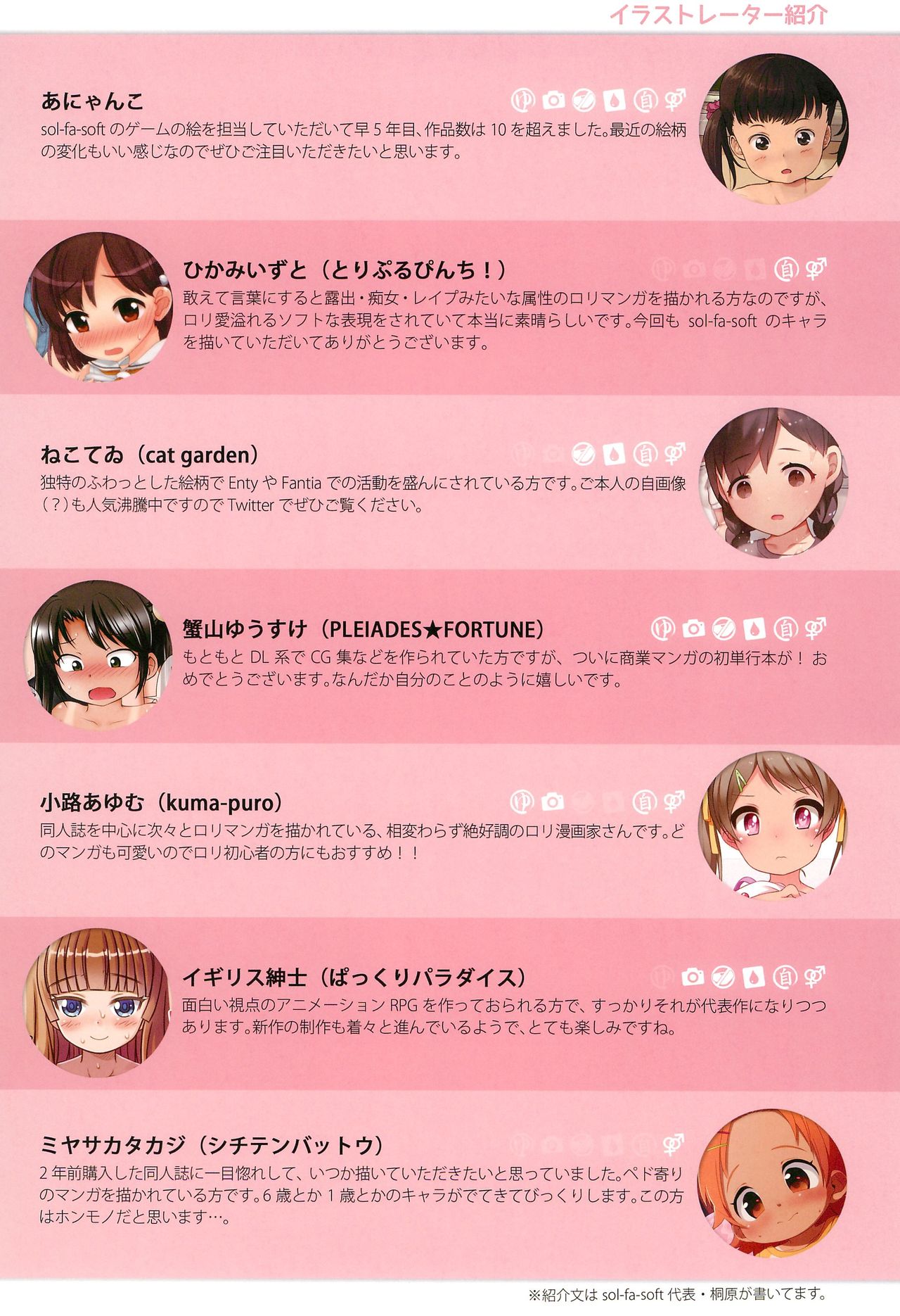 (C92) [sol-fa-soft (よろず)] ぼくらのまちの性教育