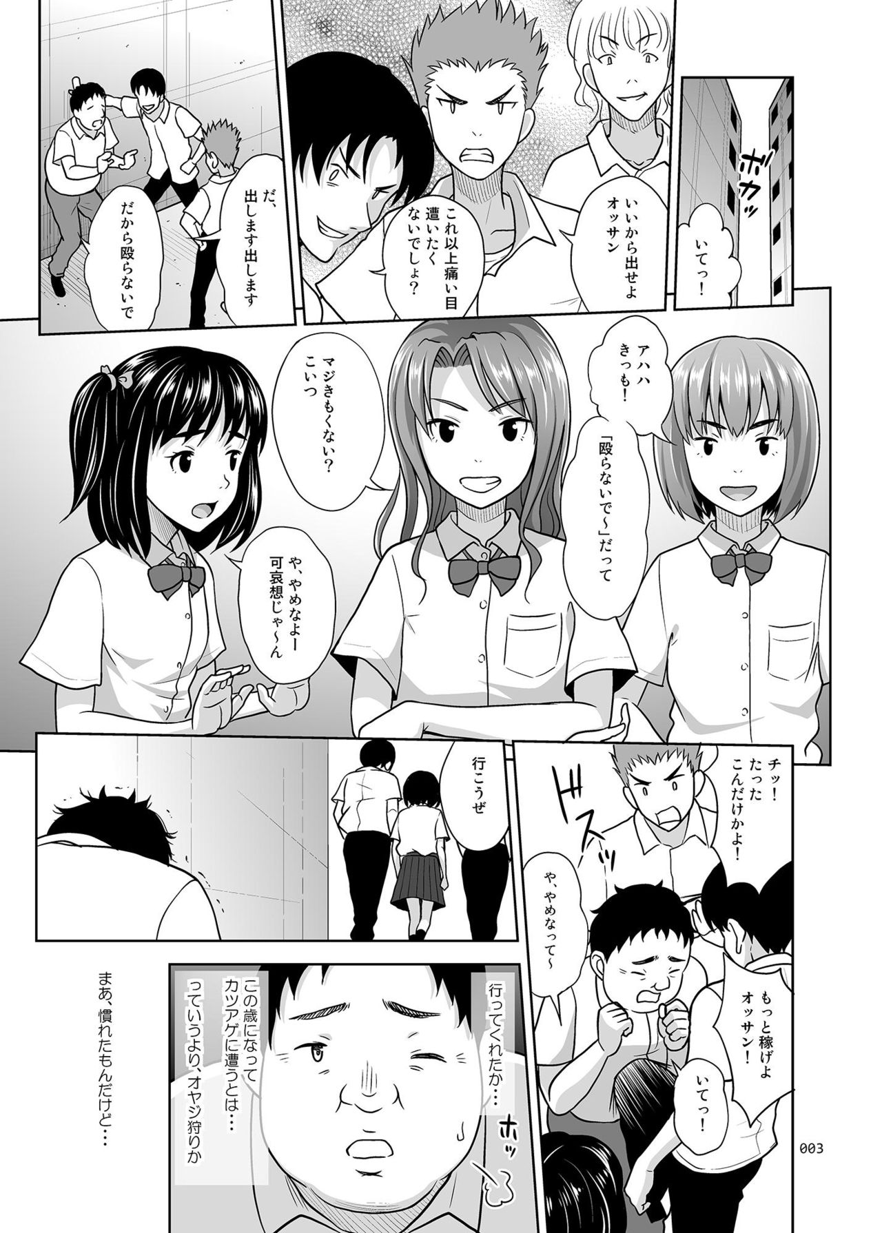 [暗中模索 (まるころんど)] オヤスミナサイ [DL版]