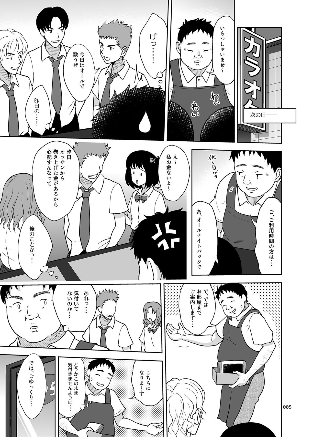 [暗中模索 (まるころんど)] オヤスミナサイ [DL版]