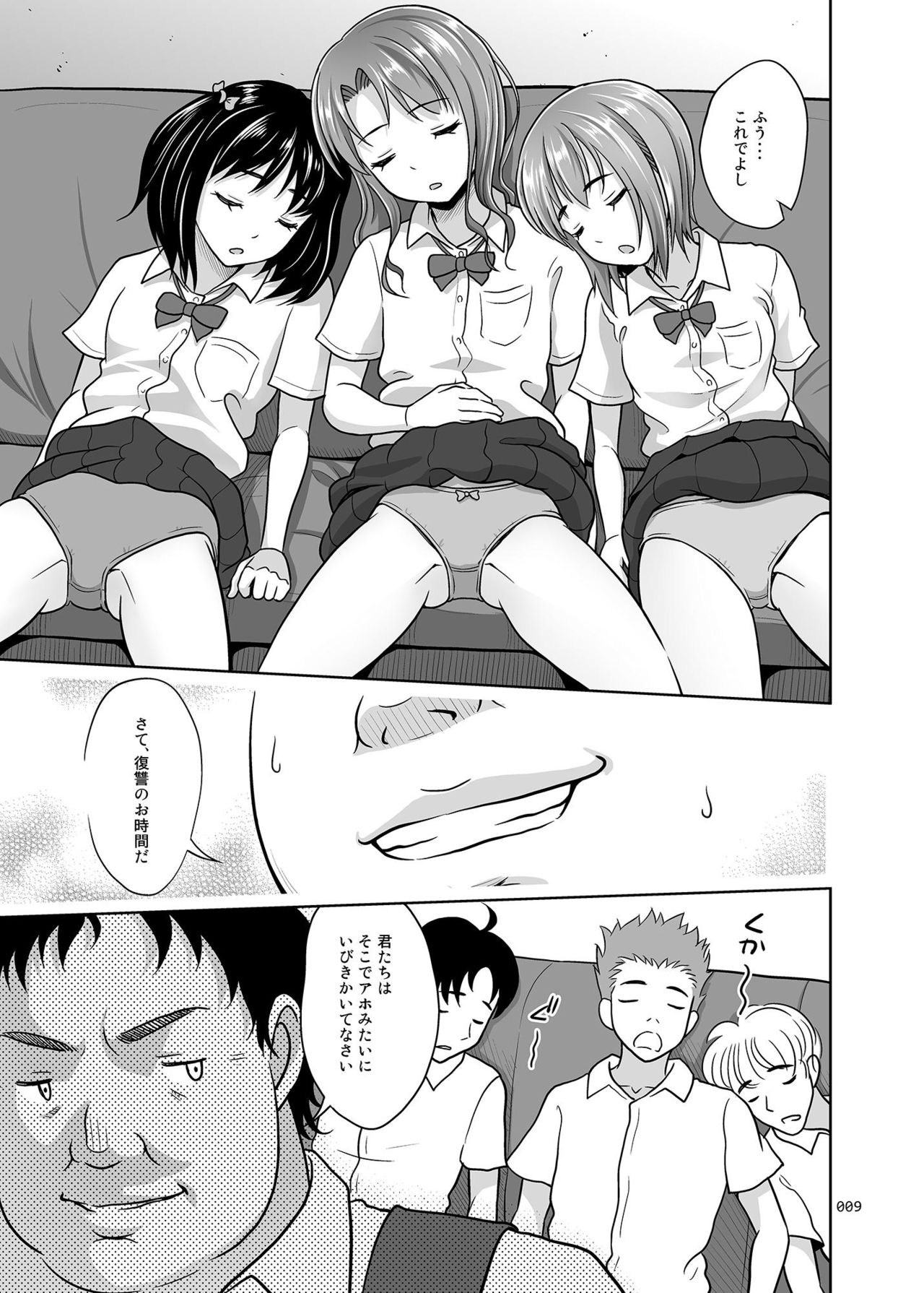 [暗中模索 (まるころんど)] オヤスミナサイ [DL版]
