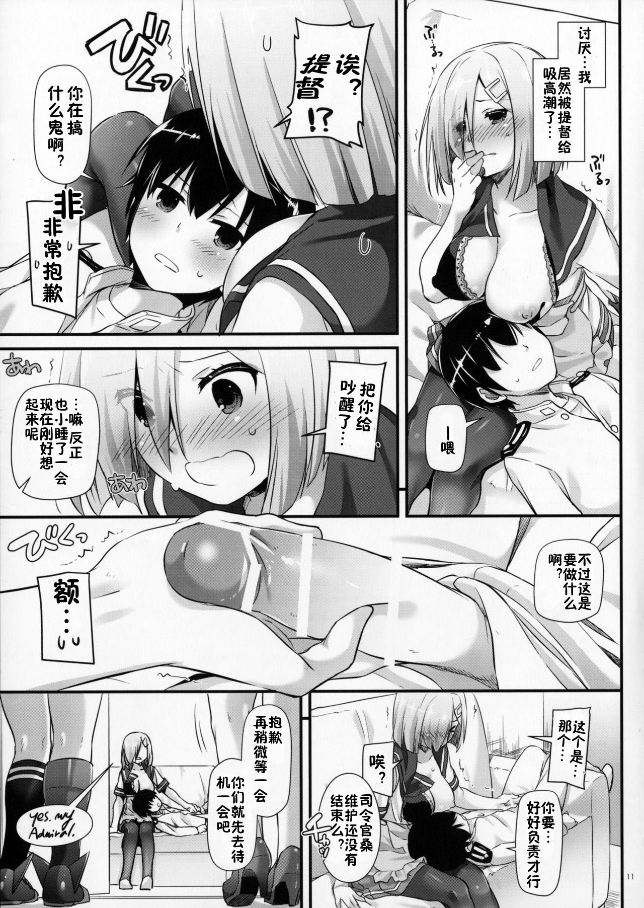 (サンクリ2017 Winter) [Digital Lover (なかじまゆか)] D.L. action 113 (艦隊これくしょん -艦これ-) [中国翻訳]