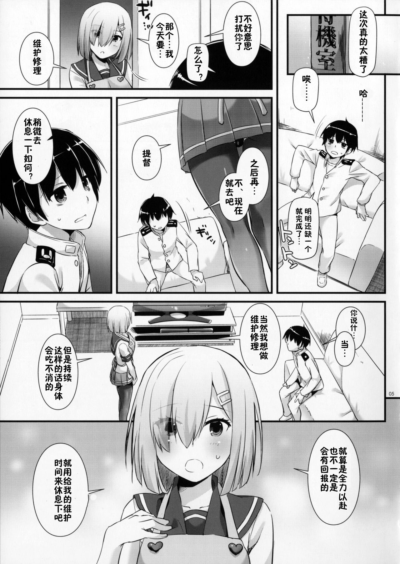 (サンクリ2017 Winter) [Digital Lover (なかじまゆか)] D.L. action 113 (艦隊これくしょん -艦これ-) [中国翻訳]