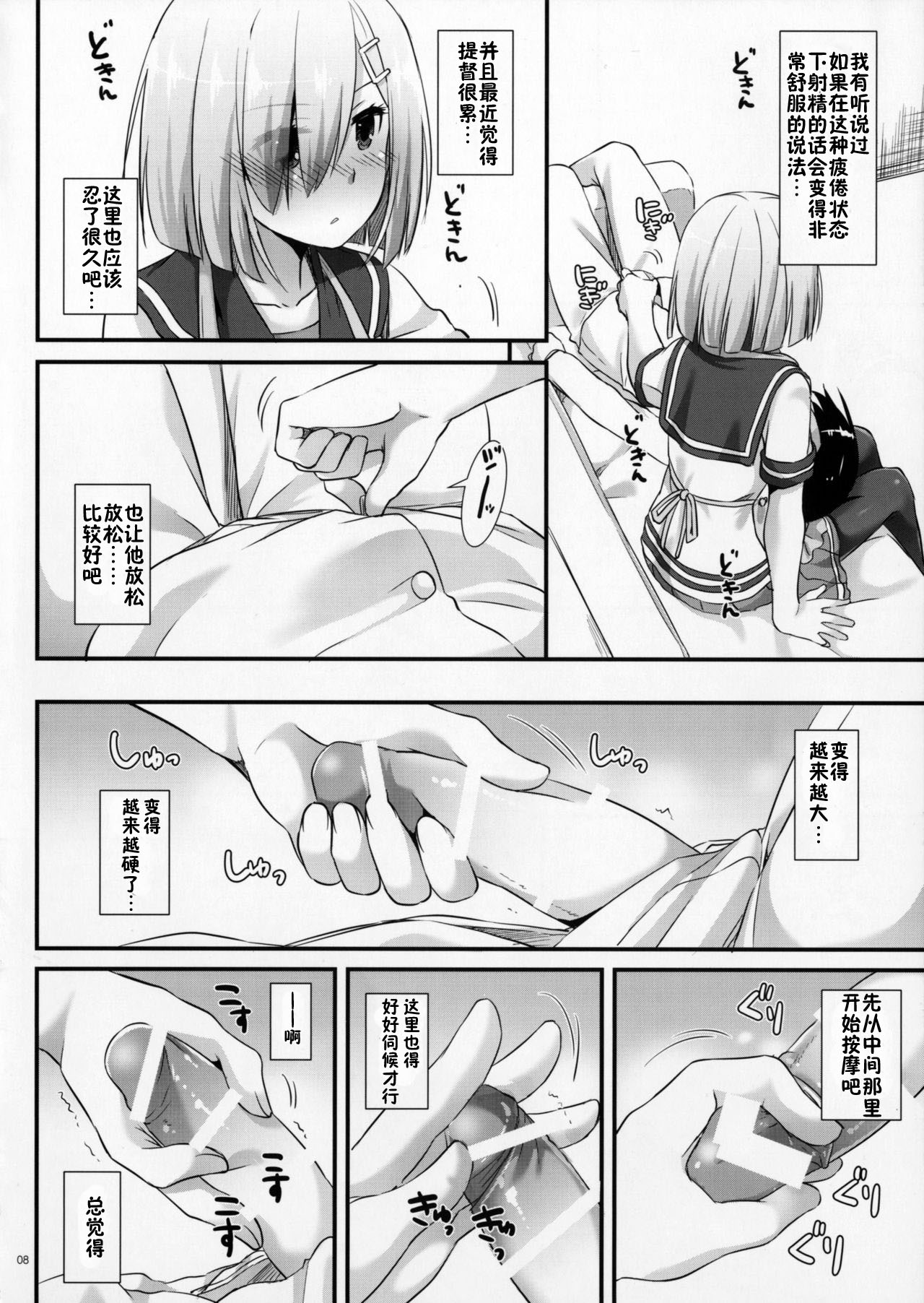 (サンクリ2017 Winter) [Digital Lover (なかじまゆか)] D.L. action 113 (艦隊これくしょん -艦これ-) [中国翻訳]