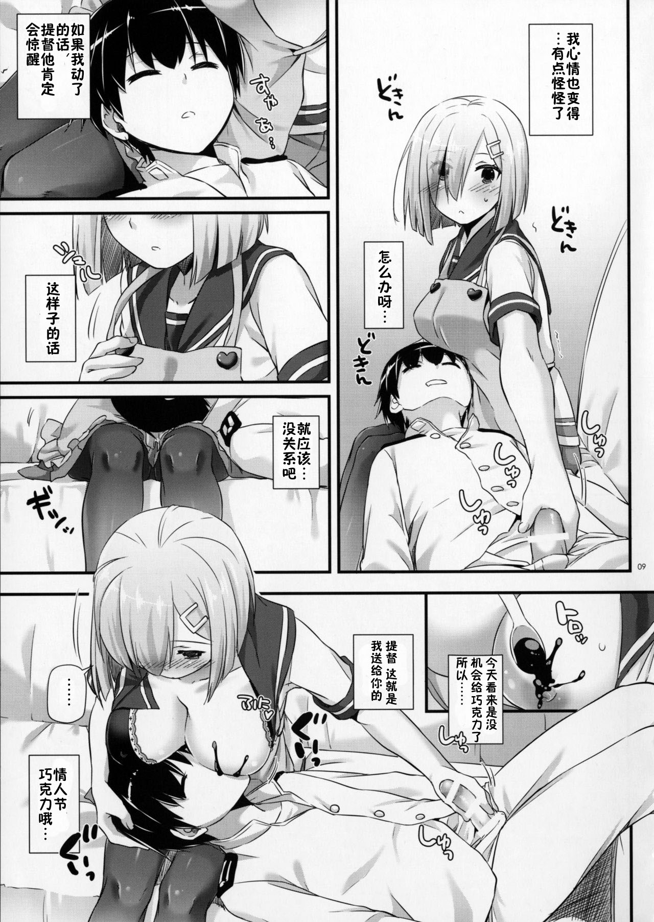 (サンクリ2017 Winter) [Digital Lover (なかじまゆか)] D.L. action 113 (艦隊これくしょん -艦これ-) [中国翻訳]
