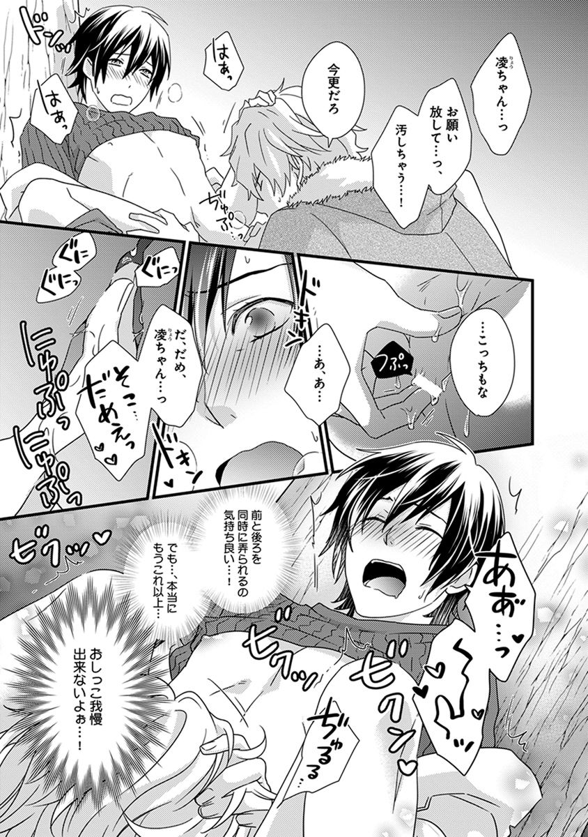 [ジャガー芋子] ふしだらニート