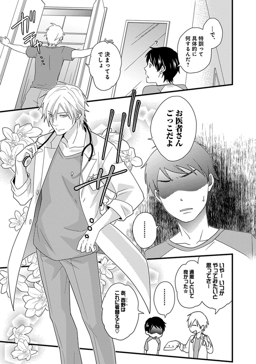 [ジャガー芋子] ふしだらニート