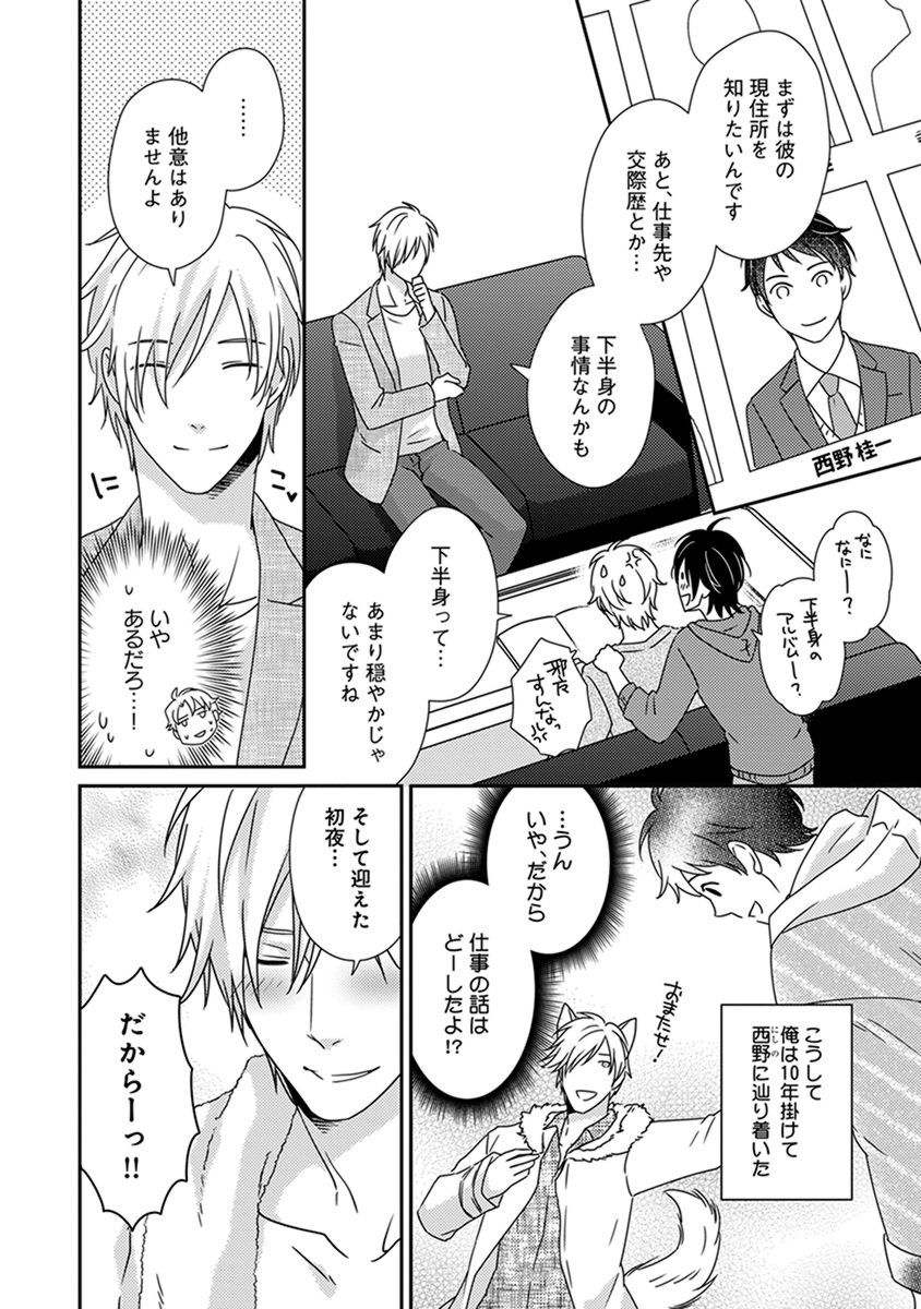 [ジャガー芋子] ふしだらニート