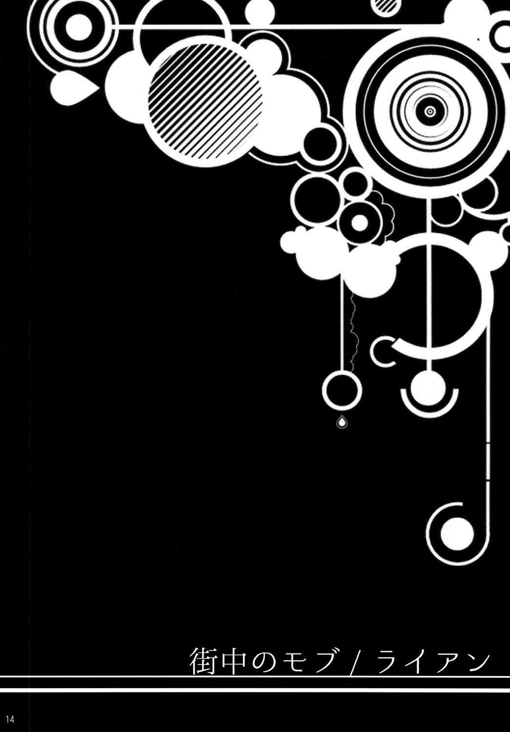 [ドッペルゲンガー迷い猫 (きりやひみ)] 俺の♥♥♥にキスをしな♥ (TIGER & BUNNY) [DL版]