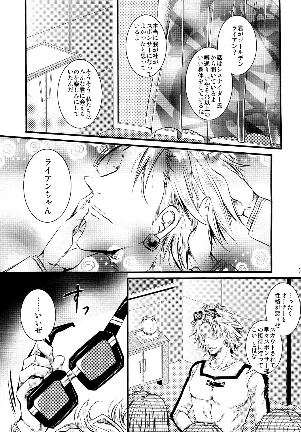 [ドッペルゲンガー迷い猫 (きりやひみ)] 俺の♥♥♥にキスをしな♥ (TIGER & BUNNY) [DL版]