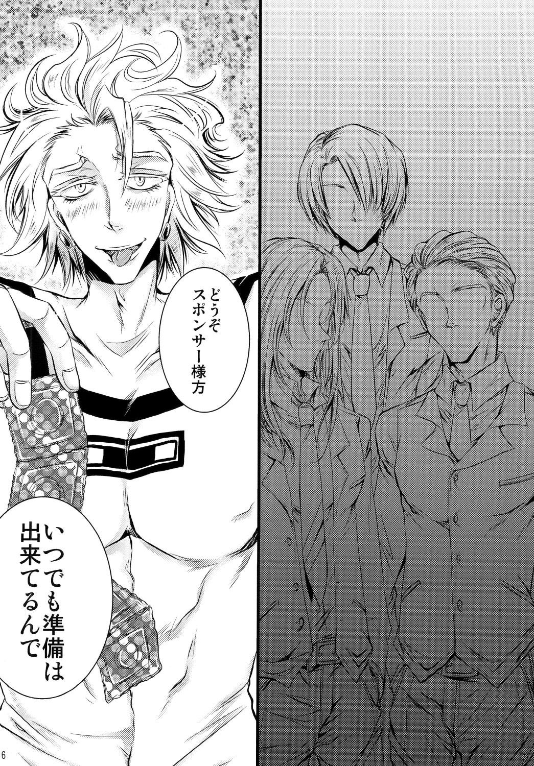 [ドッペルゲンガー迷い猫 (きりやひみ)] 俺の♥♥♥にキスをしな♥ (TIGER & BUNNY) [DL版]