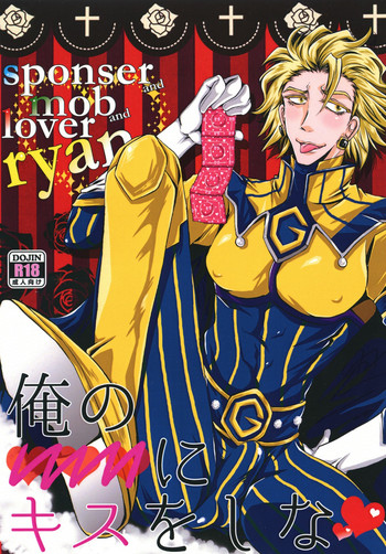 [ドッペルゲンガー迷い猫 (きりやひみ)] 俺の♥♥♥にキスをしな♥ (TIGER & BUNNY) [DL版]