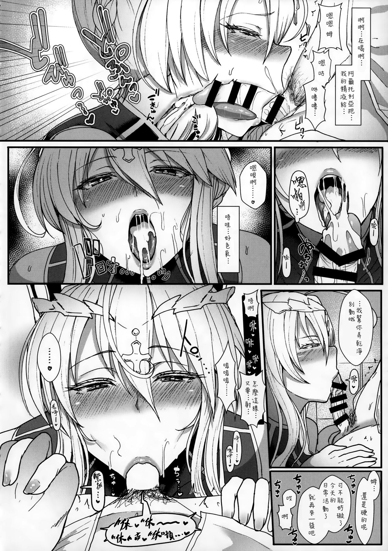 (C92) [NOSEBLEED (宮元一佐)] むっつり乳上とろとろ交尾 (Fate/Grand Order) [中国翻訳]