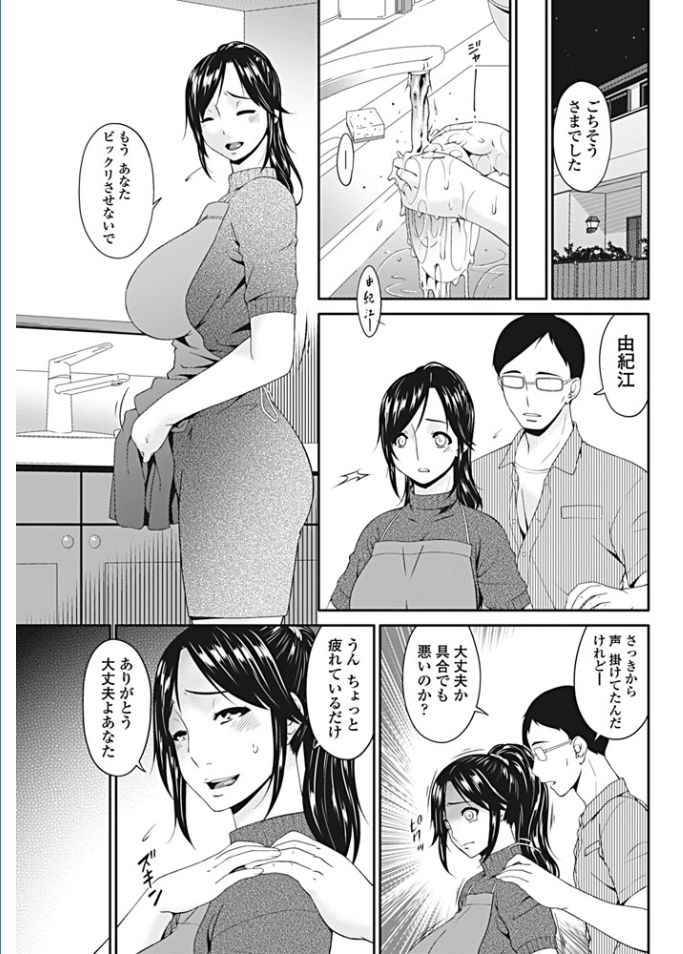 [唄飛鳥] 孕母 第1-6話