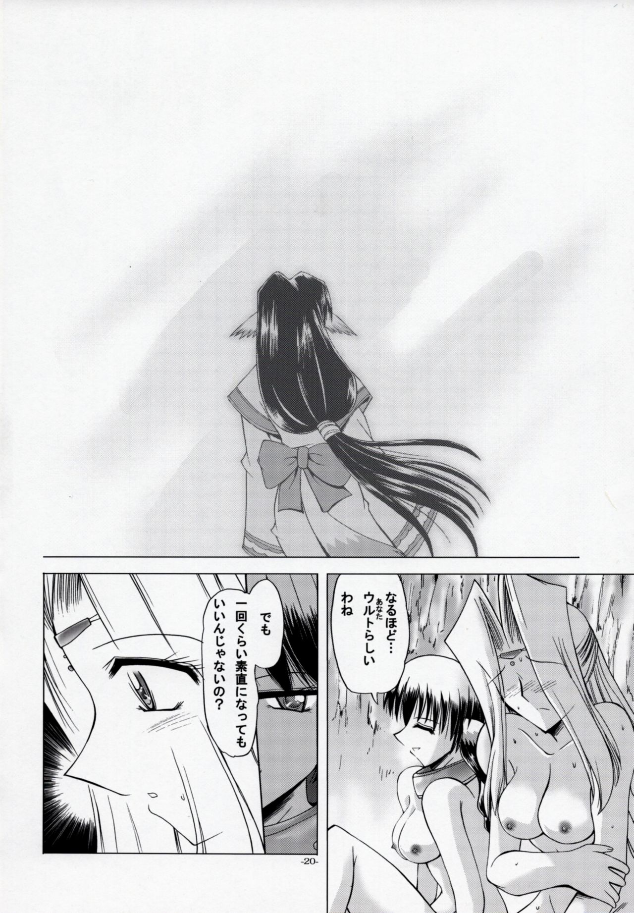 (C63) [たつまき皇帝 (水野猛之)] MISTRAL (うたわれるもの)