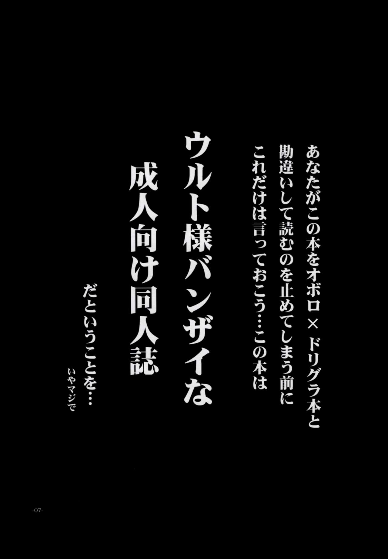 (C63) [たつまき皇帝 (水野猛之)] MISTRAL (うたわれるもの)