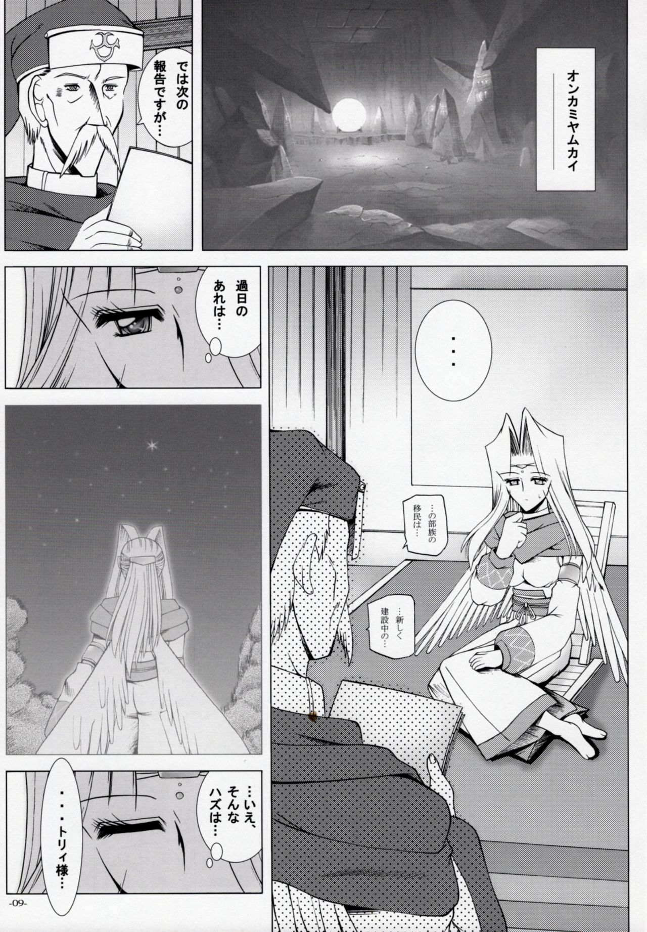 (C63) [たつまき皇帝 (水野猛之)] MISTRAL (うたわれるもの)