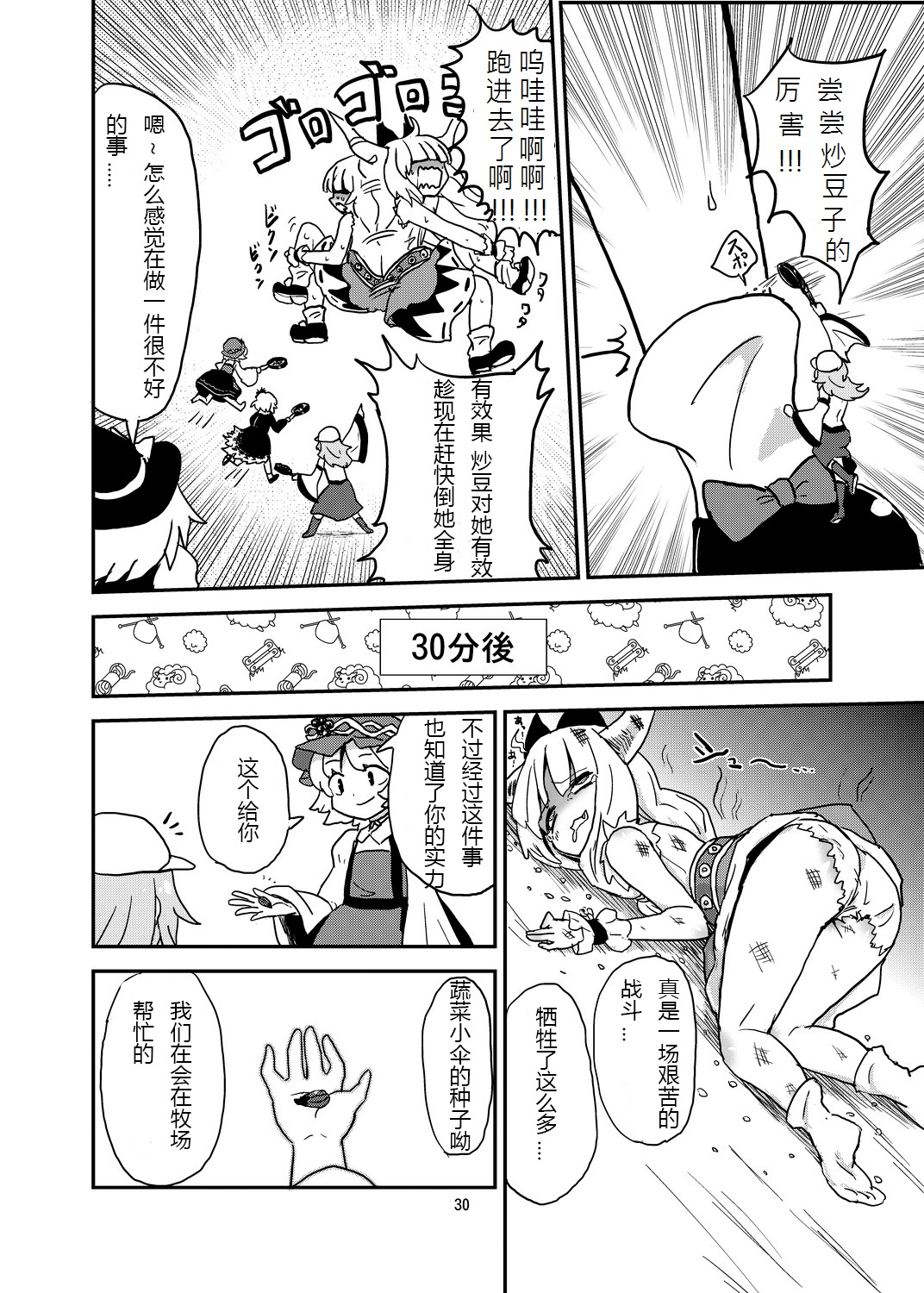 (C84) [蒟蒻鍋 (magifuro蒟蒻)] こがりょな vol.3 (東方Project) [中国翻訳]