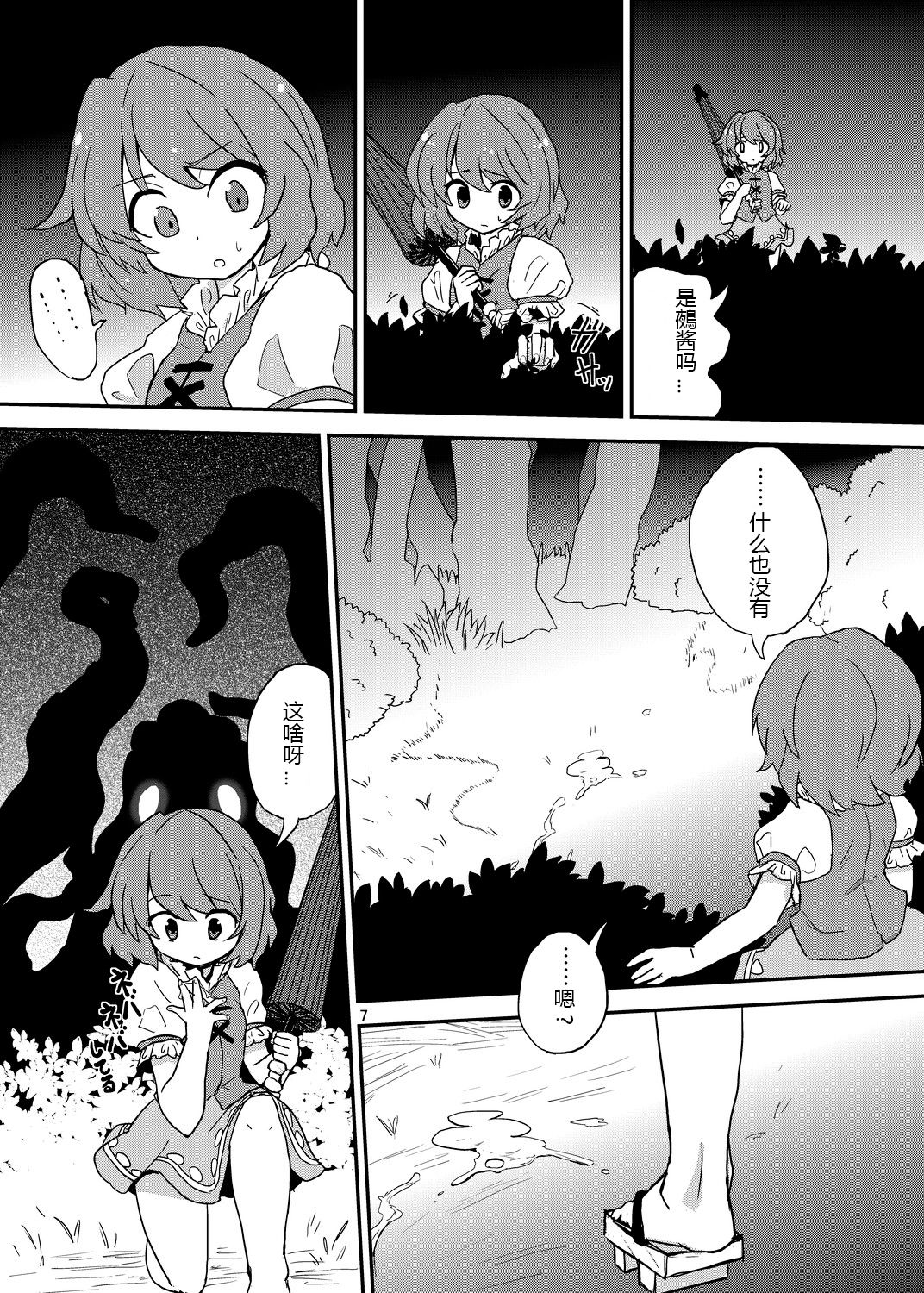 (C84) [蒟蒻鍋 (magifuro蒟蒻)] こがりょな vol.3 (東方Project) [中国翻訳]