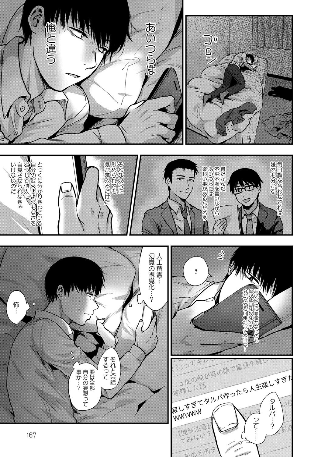 COMIC アンスリウム 2017年9月号 [DL版]