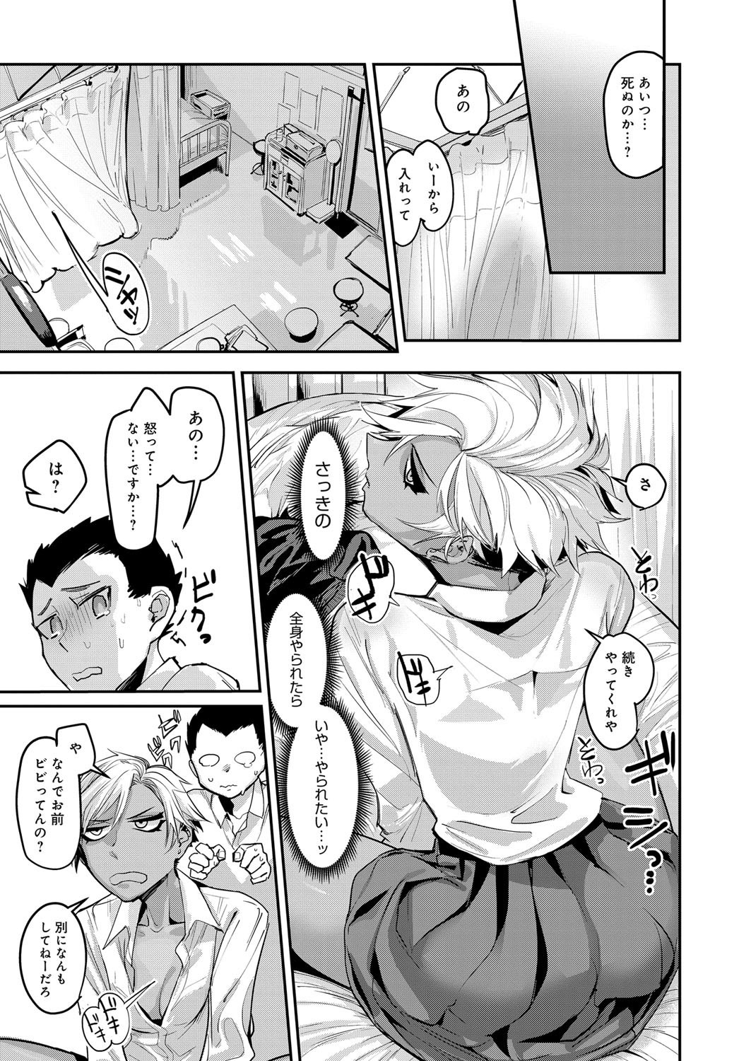 COMIC アンスリウム 2017年9月号 [DL版]