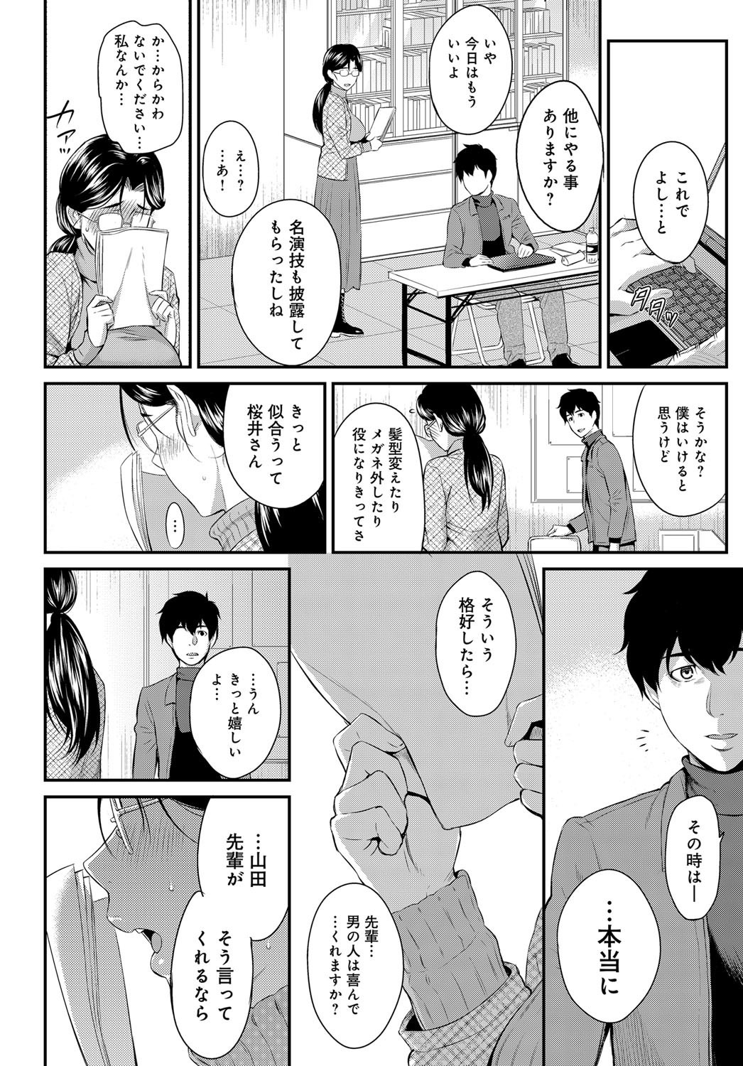 COMIC アンスリウム 2017年9月号 [DL版]