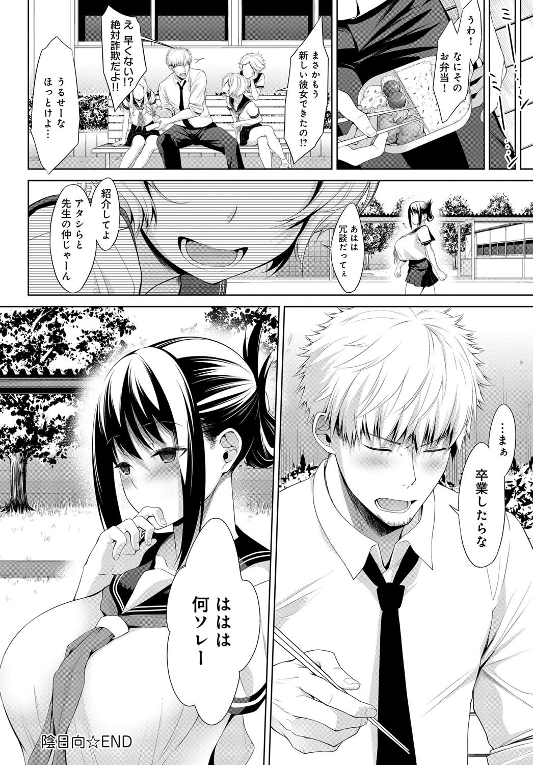 COMIC アンスリウム 2017年9月号 [DL版]